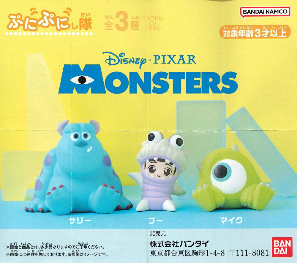 楽天市場】モンスターズ・インク フィギュア（ホビー）の通販