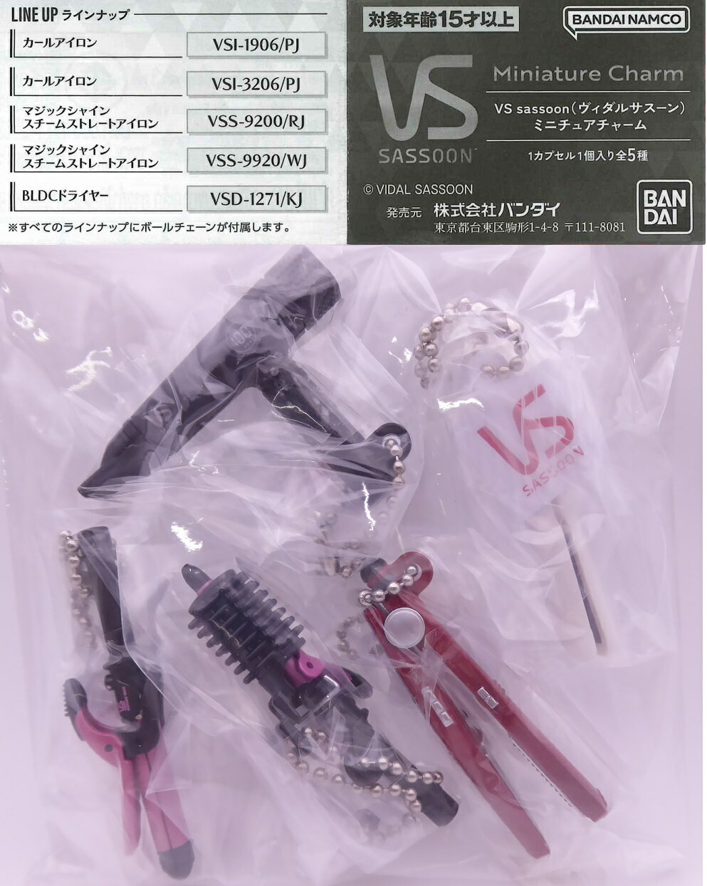 VS sassoon（ヴィダルサスーン） ミニチュアチャーム 【全5種セット】のサムネイル