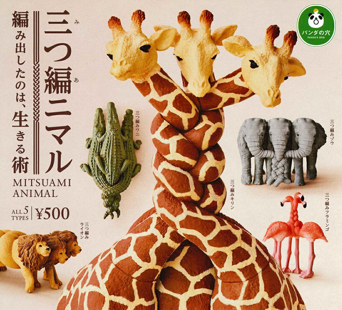 楽天市場】タカラトミー パンダの穴の通販