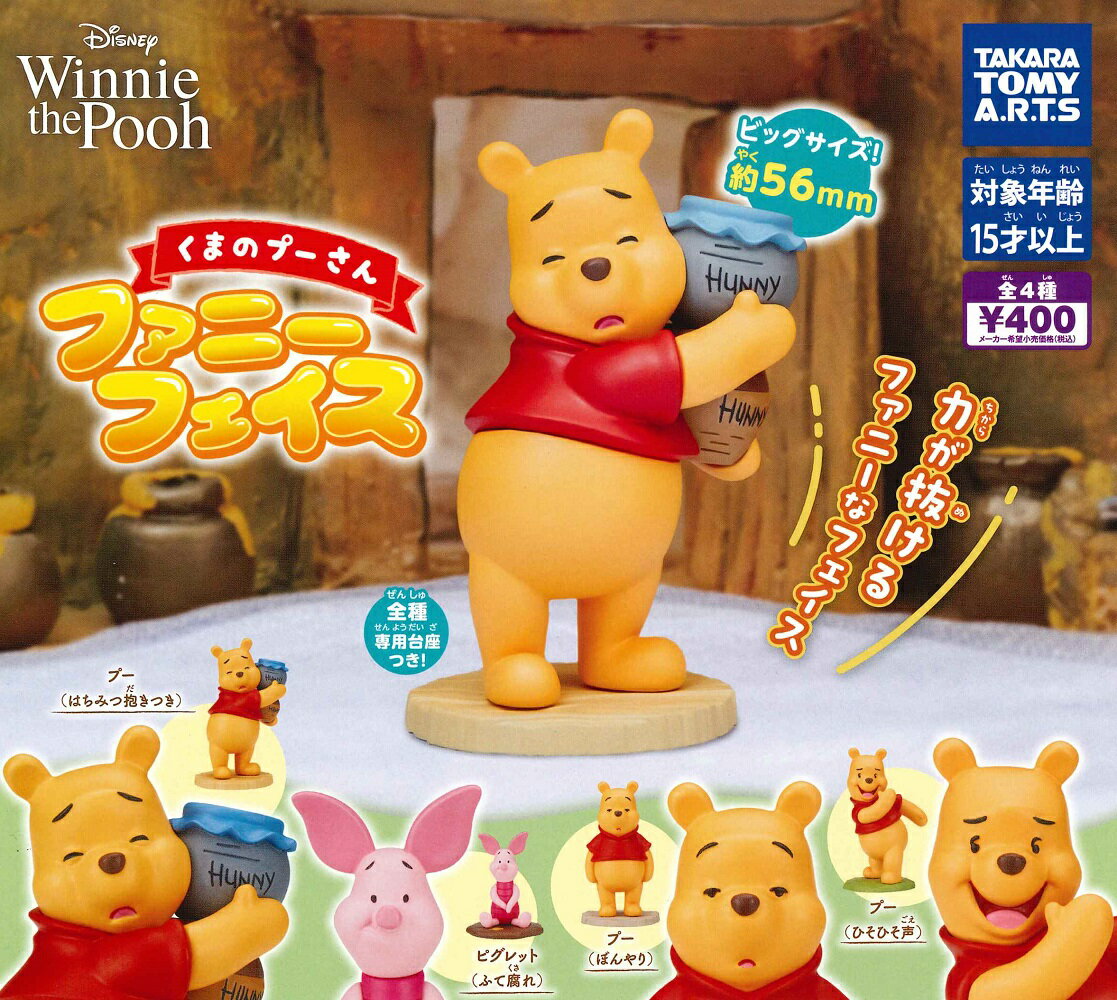 楽天市場】プーさん fluffy puffyの通販