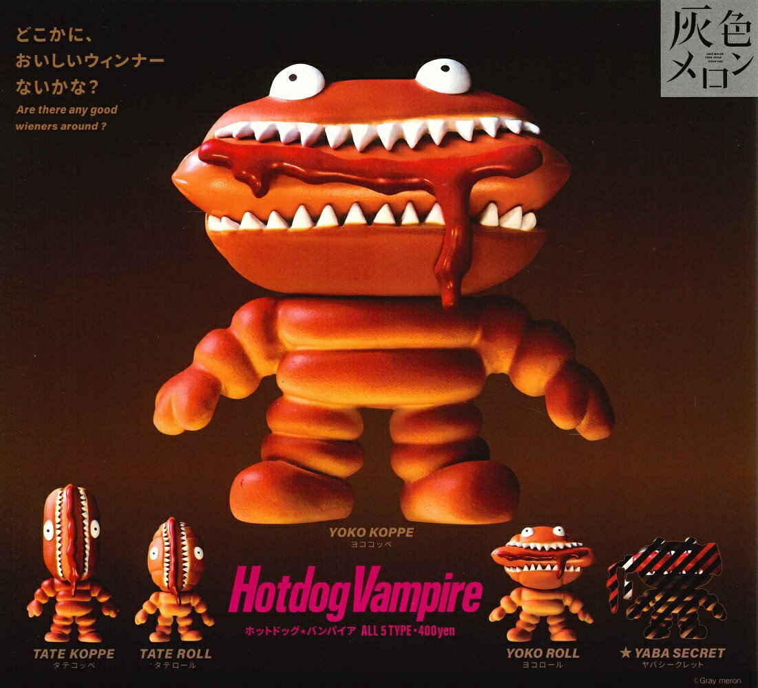 楽天市場】ホットドッグ（コレクション｜ホビー）の通販