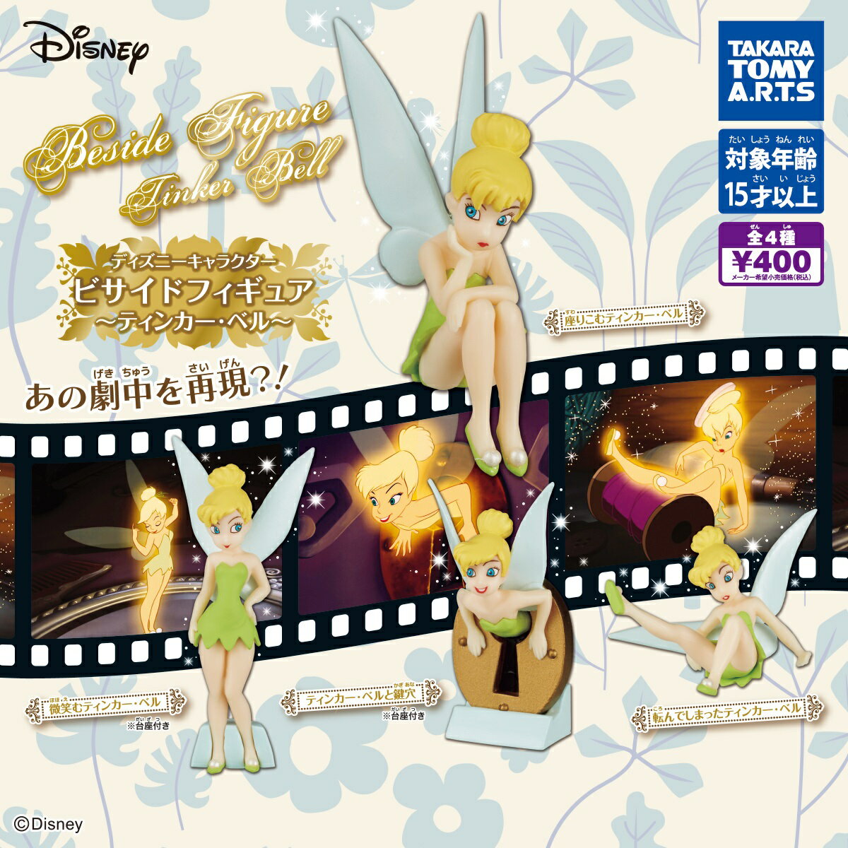 楽天市場】フィギュアリン 東京ディズニーの通販