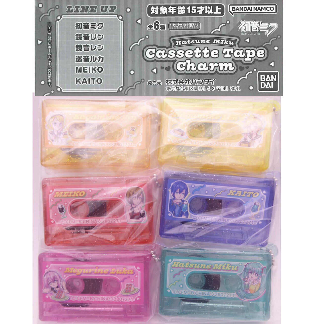 初音ミク カセットテープチャーム 【各種】