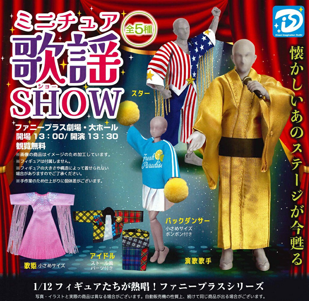 楽天市場】ジャズミニチュアコレクションの通販