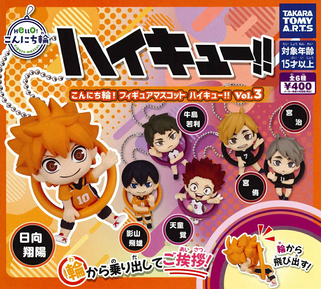 楽天市場】ハイキュー 書籍（ホビー）の通販