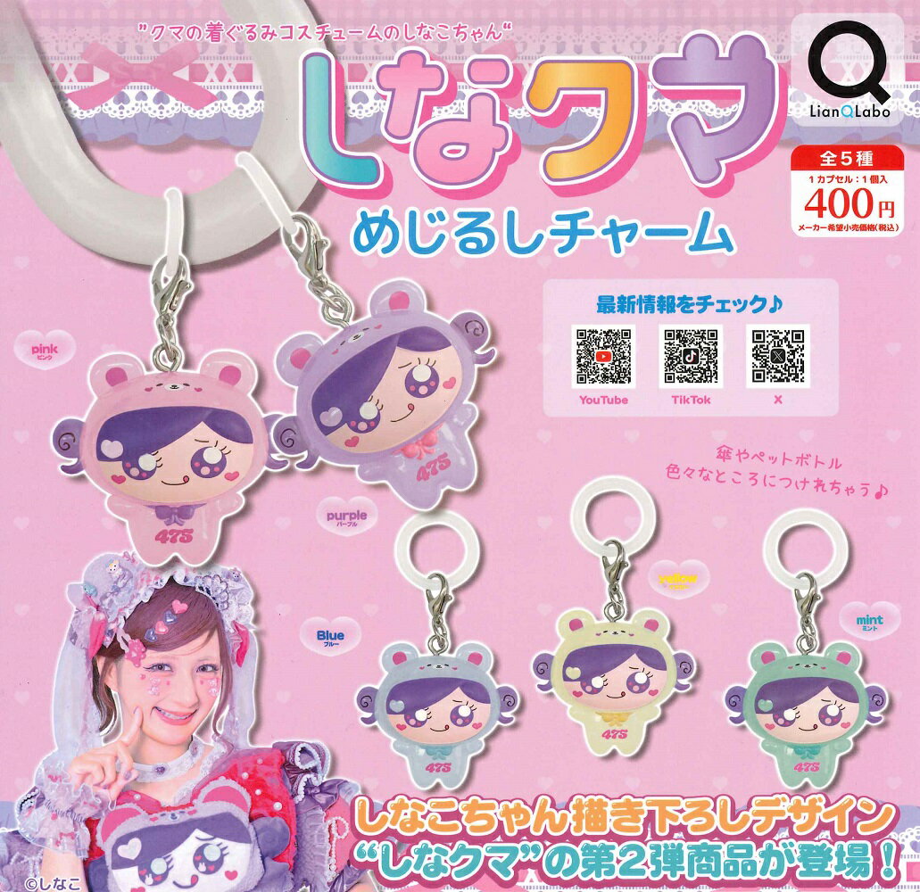 楽天市場】夢色パティシエール めじるしチャームの通販