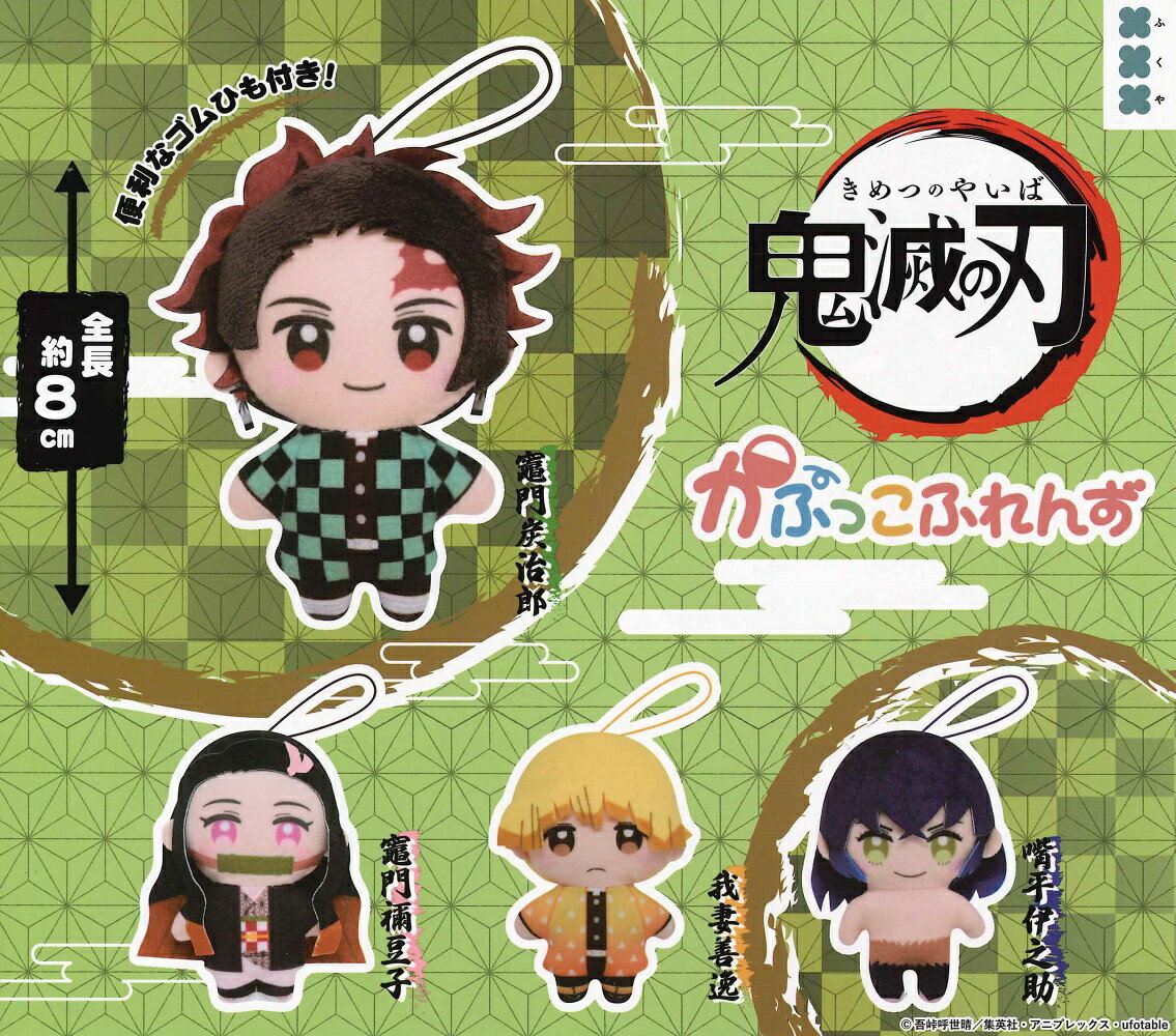 楽天市場】鬼滅の刃 ぬいぐるみ（ホビー）の通販