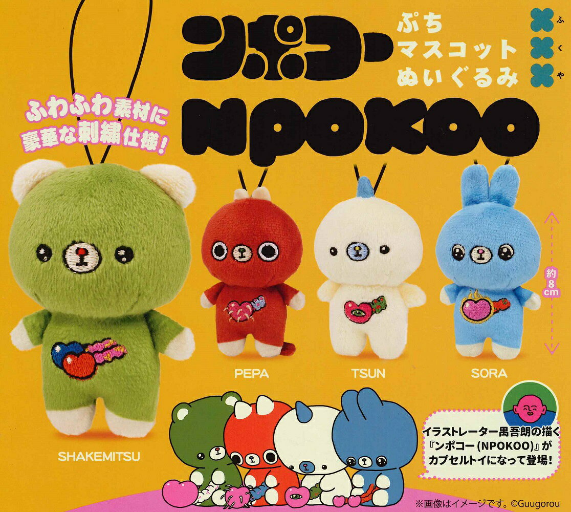 乐天商城 - ンポコー ぷちマスコットぬいぐるみ 【各種】