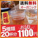 ハーブティー オーガニック 母乳...