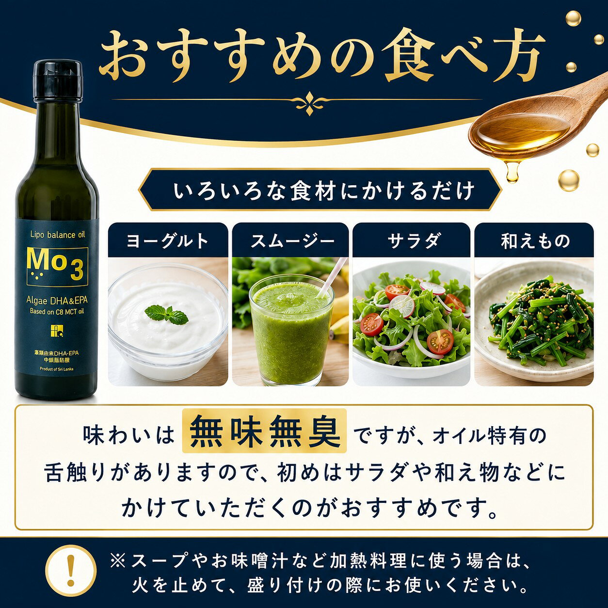 Mo3 リポバランスオイル 地曳直子先生 MCTオイル EPA DHA 【3本セット】