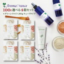 アロマフランス クレイペースト チューブタイプ 200g ＆ クレイ 100g お好きな組み合せ 4箱セットグリーンイライト ホワイトカオリン イエローイライト レッドイライト グリーンモンモリオナイト ローズマリー ハーブウォーター オーガニック