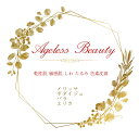 ハーブウォーター 作成用 オーガニック ハーブ乾燥肌 敏感肌 しわ たるみ しみ植物療法士 調合 ブレンドハーブ★エイジレスビューティー★ネコポス便(4)