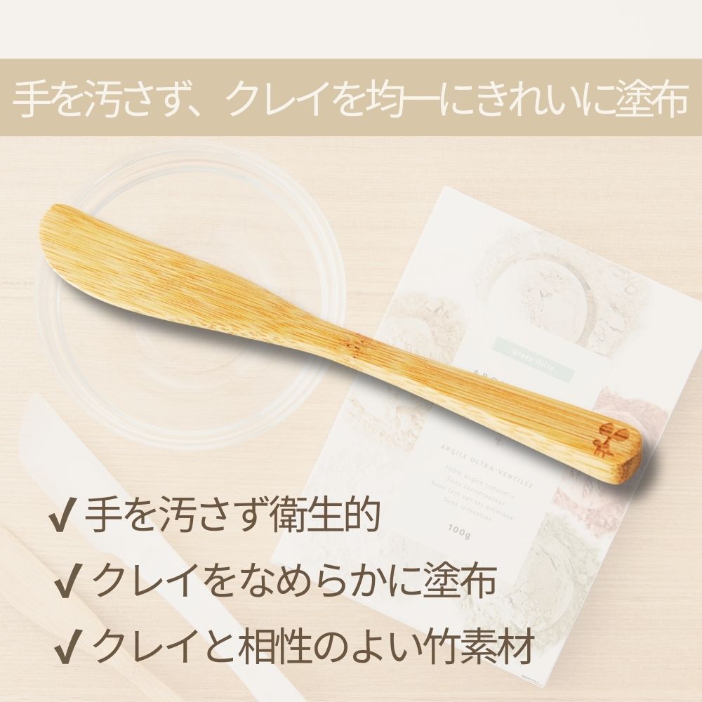 クレイ用 竹スパチュラ アロマフランス ロゴ入り クレイを均一に塗布できる 竹製ヘラ クレイテラピー必需品 クレイパック用 ホワイトカオリナイト グリーンイライト イエローイライト レッドイライト グリーンモンモリオナイト aromacradle-10000065 ハーブティー・クレイ・岩塩専門店 サンプル画像2