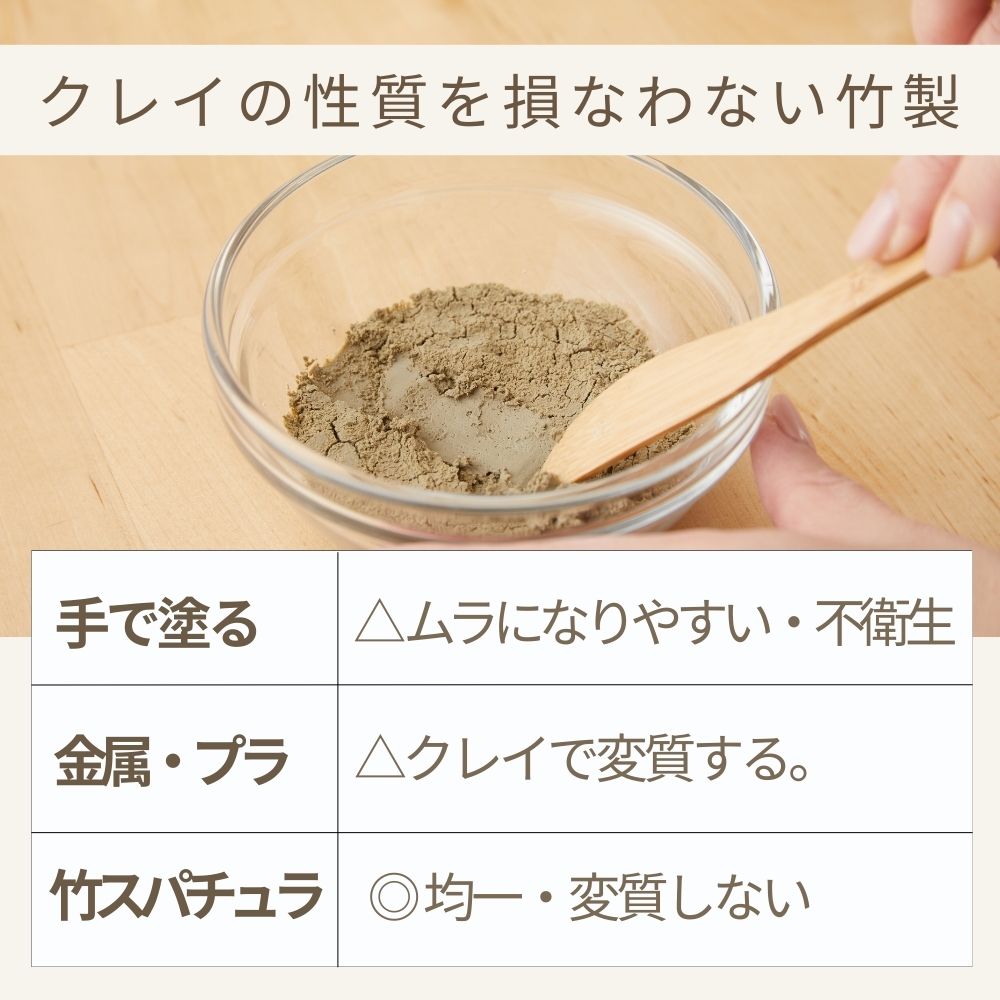 クレイ用 竹スパチュラ アロマフランス ロゴ入り クレイを均一に塗布できる 竹製ヘラ クレイテラピー必需品 クレイパック用 ホワイトカオリナイト グリーンイライト イエローイライト レッドイライト グリーンモンモリオナイト aromacradle-10000065 ハーブティー・クレイ・岩塩専門店 サンプル画像3