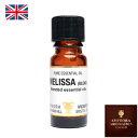 アロマオイル イギリス製 天然精油 メリッサブレンド 10ml イギリス製 天然精油100% ｜ エッセンシャルオイル アロマ リラックス ギフト プレゼント リフレッシュ 癒やし 集中 勉強 アロマテラピー