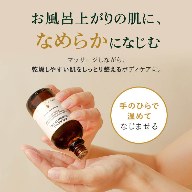 マッサージオイル アロマ【選べる10種】100ml 英国製 天然精油配合 ボディオイル ボディケア ボディマッサージ 保湿 香り 脚 足 肩 腰 ラベンダー【SS】 (3)