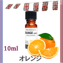 アロマオイル オレンジ 10ml【エッセンシャルオイル/精油/アロマ/アロマテラピー】
