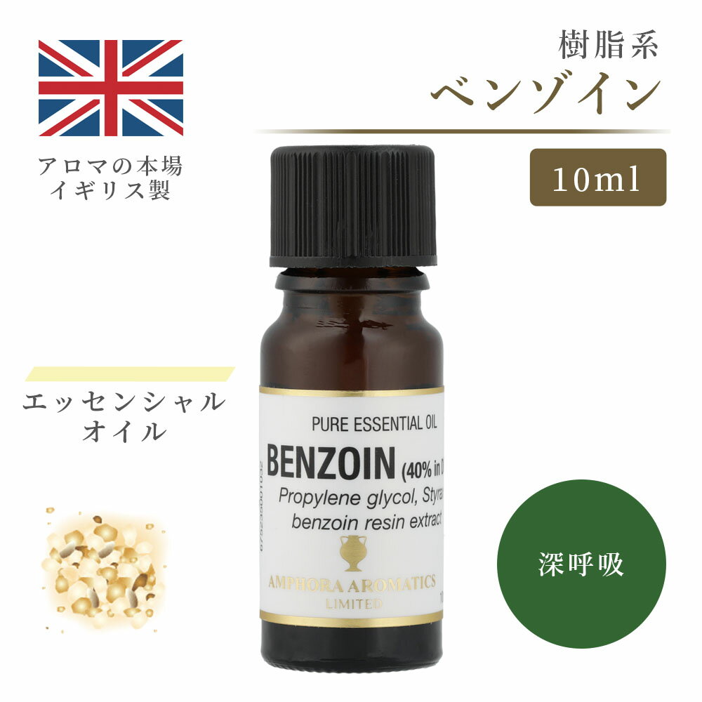 アロマオイル イギリス製 天然精油 