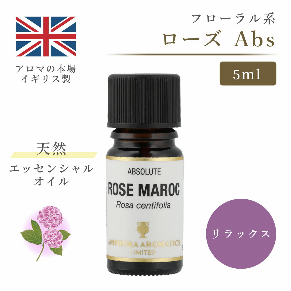 アロマオイル ローズ 5ml｜ エッセンシャルオイル アロマ リラックス ギフト プレゼント 高級アロマ リフレッシュ 癒やし 集中 勉強 アロマテラピー サウナ