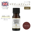 アロマオイル マリーゴールド 10ml イギリス製 天然精油100% ｜ エッセンシャルオイル アロマ リラックス ギフト プレゼント リフレッシュ 癒やし 集中 勉強 アロマテラピー