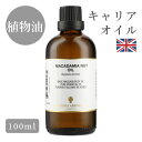 マカダミアナッツオイル 杏仁油 イギリス製 100ml|マッサージ オイル 植物油 マッサージオイル ボディオイル 大人 リラックス 保湿 全身 美容オイル ボディケア 保湿オイル ナチュラルオイル お中元
