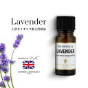 アロマオイル ラベンダー 10ml イギリス製 天然精油100% | エッセンシャルオイル アロマ リラックス ギフト プレゼント 安眠 睡眠 リフレッシュ 癒やし 集中 勉強 アロマテラピー サウナ 母の日 父の日(4)