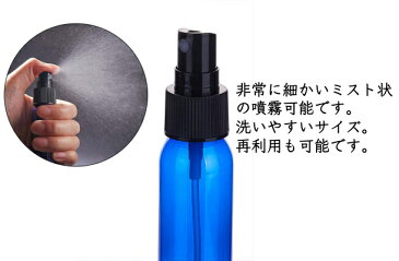 5個セット30ml　スプレーボトル アルコール対応　青色　遮光 BPAフリープラスティック製 極細のミスト 化粧品小分け 詰め替えボトル　ただいま期間限定の大特価