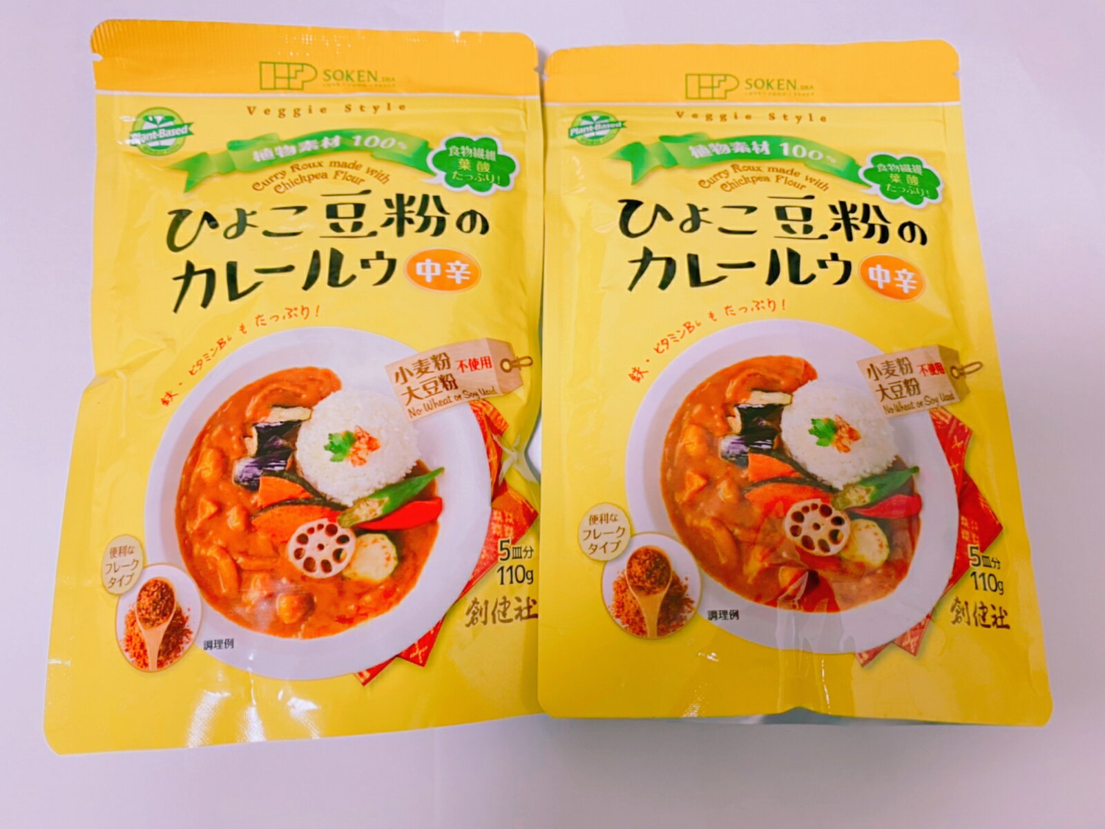 ひよこ豆粉のカレールウ　2袋セット 中辛(110g)　葉酸　植物繊維　鉄　ビタミンB6　グルテンフリー　カレー粉　植物素材100% 　化学調味料不使用　創健社
