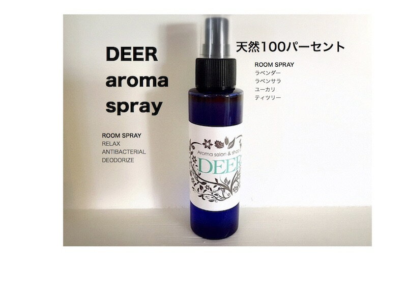 DEER アロマスプレー　100ml　オーガニックスプレー　風邪引きたくない方に　風邪予防スプレー　インフルエンザ予防