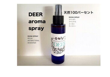 DEER アロマスプレー　100ml　オーガニックスプレー　風邪引きたくない方に　風邪予防スプレー　インフルエンザ予防