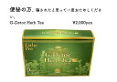 エステプロラボ G-デトック ハ...