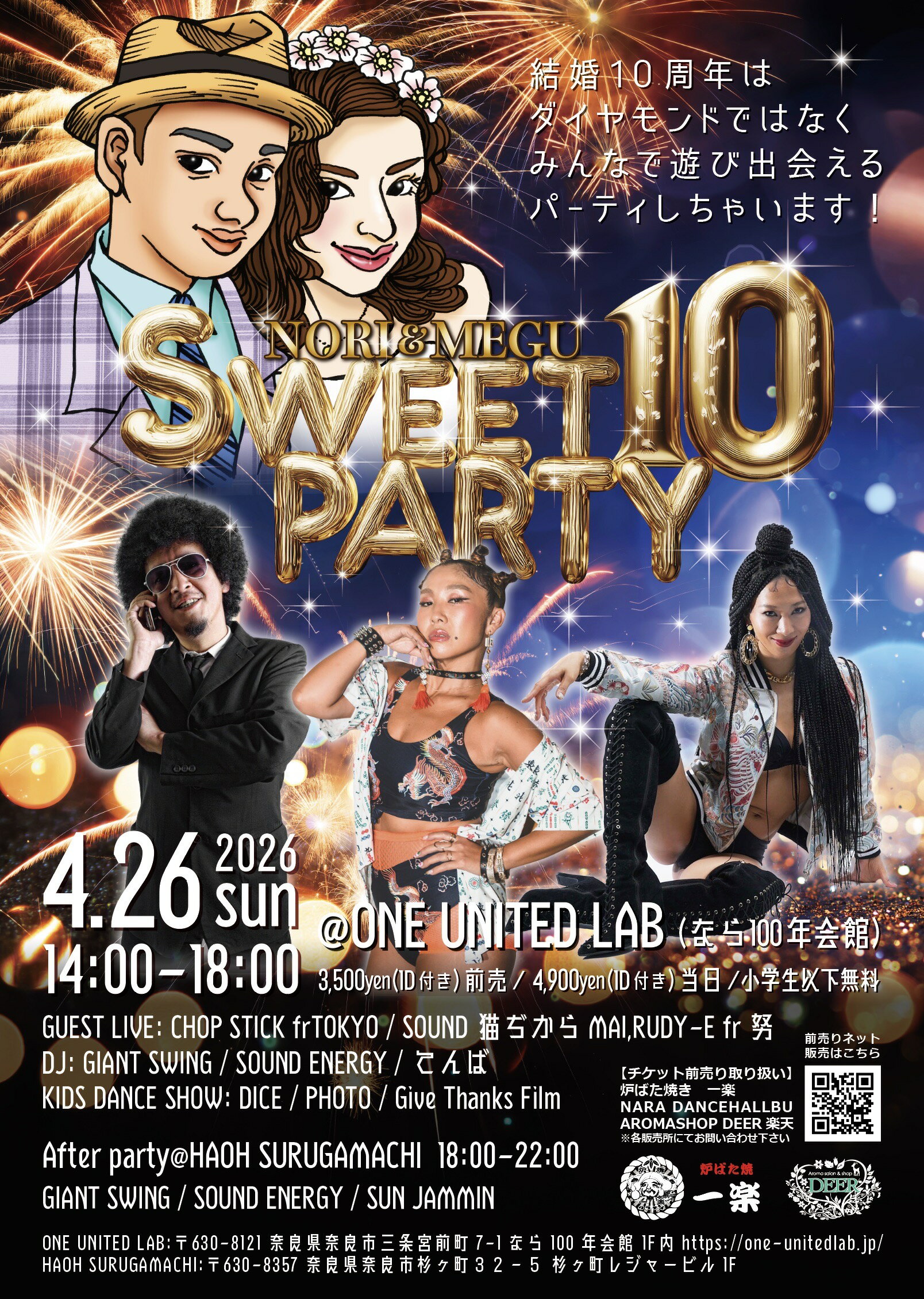 SWEET 10 前売りチケットの紹介画像2