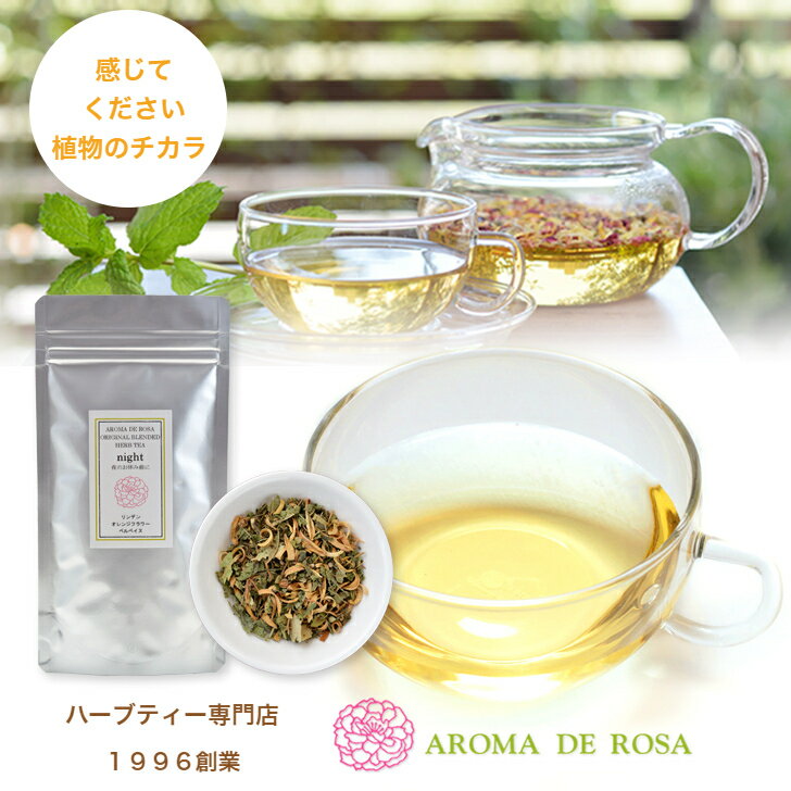 睡眠不足解消におすすめのハーブティ5選 寝る前に飲みたい商品特集 カガリユウ G Ranking