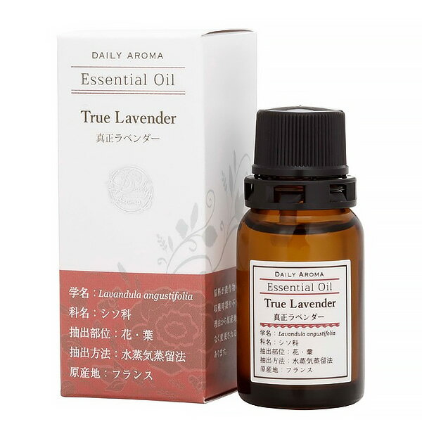 デイリーアロマ 真正ラベンダー エッセンシャルオイル 10ml 精油 アロマオイル ラージ AEAJ認定 日本アロマ環境協会表示基準適合