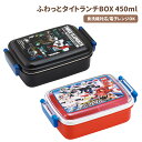 ふわっとタイトランチBOX RBF3AN 弁当箱 一段 キッズ スケーター