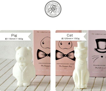 アニマルソープ【THE SOMERSET TOILETRY】CAT & DOG & OWL & PIG 固形せっけん 石鹸 植物性ソープ 高級ギフト