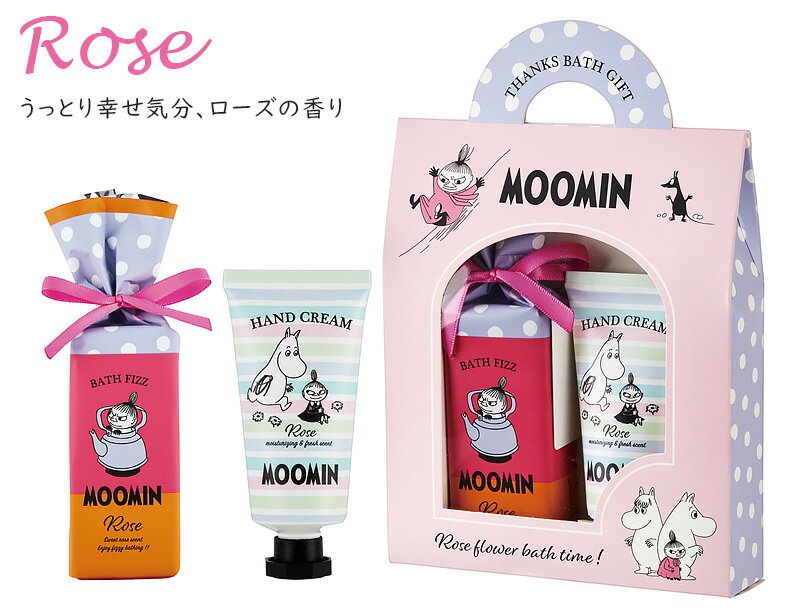 1~7営業日出荷 簡易ラッピング ムーミン バスギフトバッグ バスフィズバー MOOMIN ...