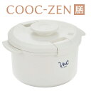 【9日20時~マラソン期間P10倍】電子レンジ 鍋 ホワイト クック膳 レンジ調理 キッチン用品 一人暮らし ギフト プレゼント 時短 ヘルシー おしゃれ デザ...