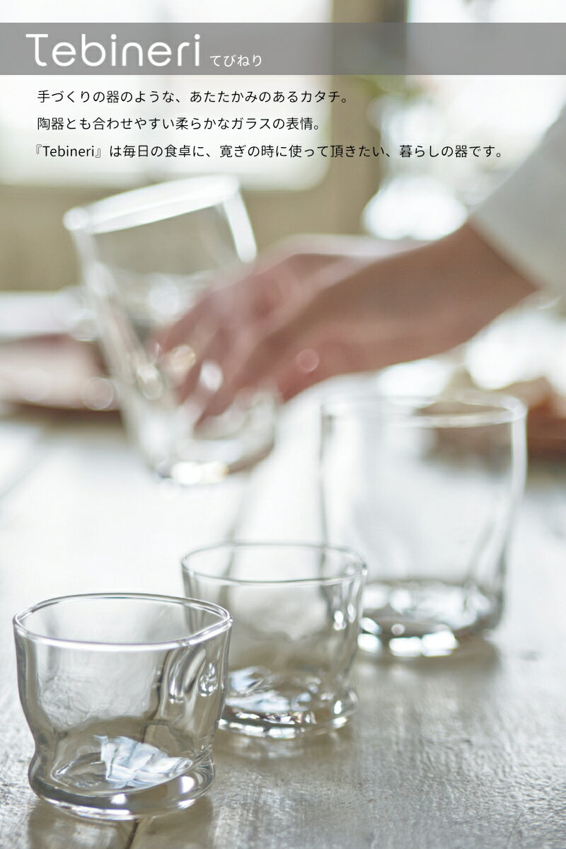 花瓶 おしゃれ 一輪挿し Tebineri てびねり 日本製 Tebineri ミニ花器 石塚硝子 アデリア ガラス B-2404 プレゼント [2]