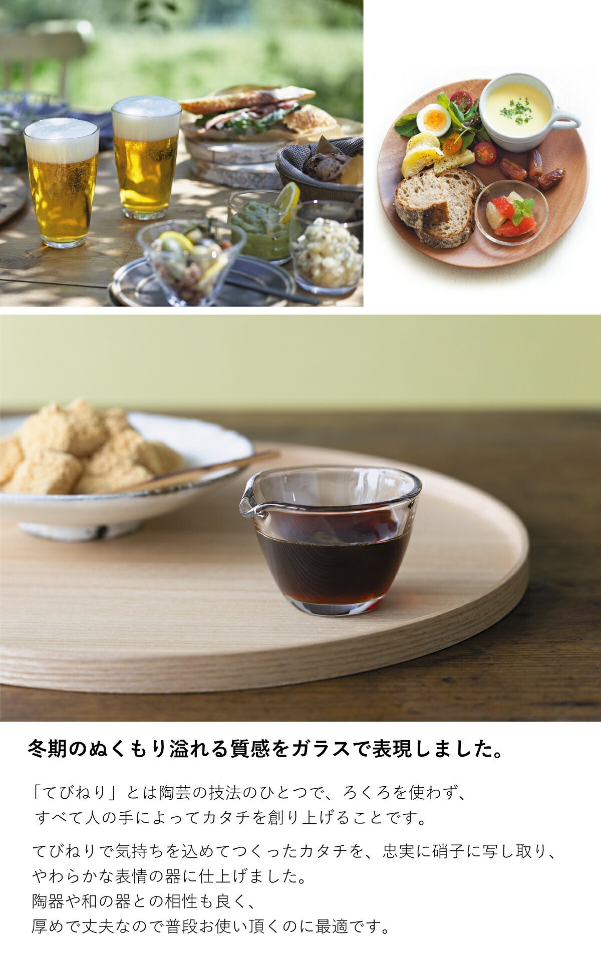1~7営業日出荷 フリーカップL グラス コップ てびねり おしゃれ かわいい 硝子 Tebineri 石塚硝子 アデリア ガラス
