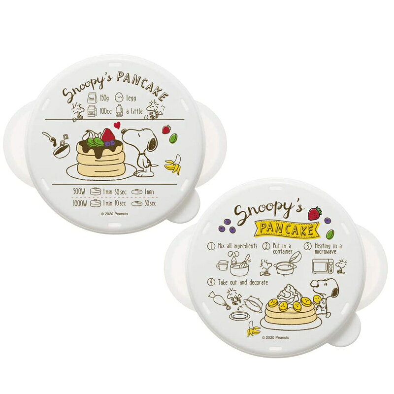 電子レンジ用 ホットケーキ メーカー 2個セット 日本製 HCM1 お菓子作り 簡単