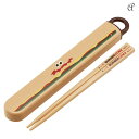 箸 箸箱 食洗器対応 バーガーコンクス スライド箸箱セット スケーター 子供 ABS2AMAG