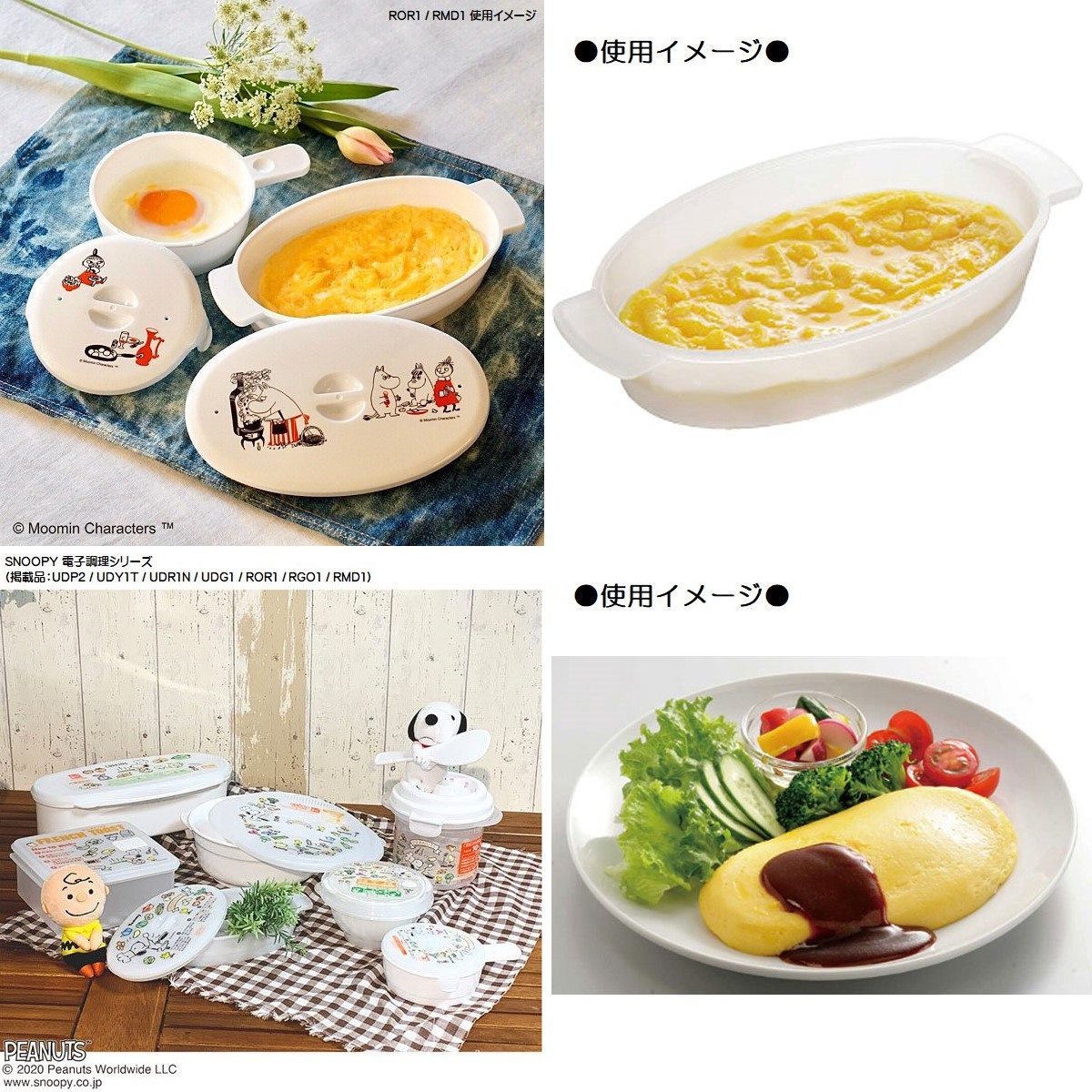 オムレツメーカー 電子レンジ 調理器具 キティ 料理 簡単 日本製 火を使わないので安心安全 1~7営業日出荷 aromage-store2-10004076 アロマージュプリュス サンプル画像3