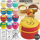 お弁当箱 スケーター 丸型ランチボックス2段 フォーク付 500ml 弁当箱 ONWR1 日本製 約106×117×90mm くっつかない加工(3)