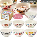 【4日20時〜スーパーSALE!P10倍】茶碗 おしゃれ ギフト箱入りなのでプレゼントに最適 キャラクター 陶器茶わん CHRB1 アナと雪の女王 キティ トイストーリー(3)