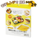 日本製 レンジで簡単 薄やきたまごメーカー RET1N 電子レンジOK クレープ 油を使わずにヘルシークッキング