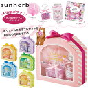 簡易ラッピング バスギフト 女性 サンハーブ sunherb かわいい リボン付きボックスでギフトに 入浴剤 バスジェル バスソルト ジュエルソープ バススポンジ ミニギフト プチギフト 無料ラッピング