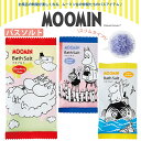 【9日20時~マラソン期間P10倍】MOOMIN 入浴剤 ムーミン バスソルト スリムタイプ プチギフト かわいい ミニギフト バスタイム リラックスグッズ か...