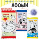 ムーミン 入浴剤 【24日20時～27日10時エントリーで最大P12倍！】プレゼントMOOMIN 入浴剤 ムーミン バスソルト スリムタイプ プチギフト かわいい ミニギフト バスタイム リラックスグッズ かわいい メール便