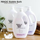 入浴剤 女性 ギフト MAGIC Bubble Bath ボディソープ兼用マジック バブルバス かわいい 泡風呂 プレゼント